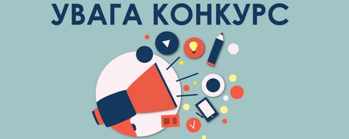 Стартував конкурс на тему децентралізації: запрошують закарпатських журналістів