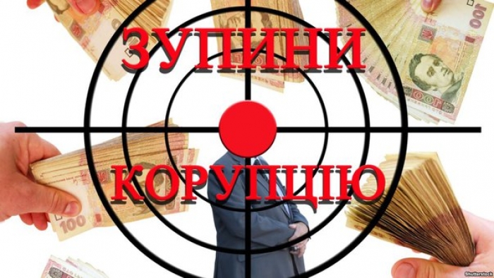 Хто із закарпатців "сидить" на посадах, вкрай "ризикованих" у корупційному плані з точки зору НАЗК