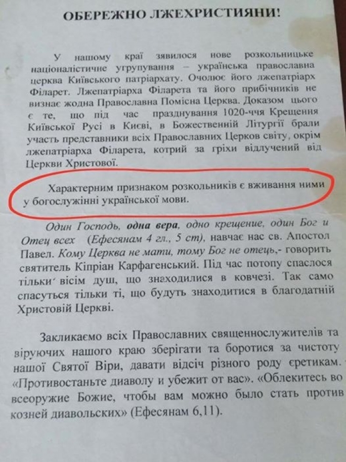 Росія на теренах Закарпаття "працює" хитро...
