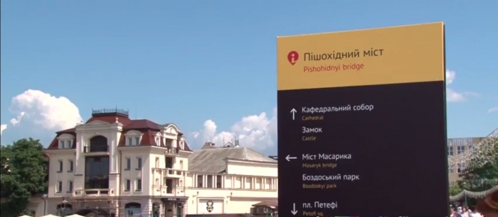 Місто для туристів: в Ужгороді встановили 10 туристичних вказівників