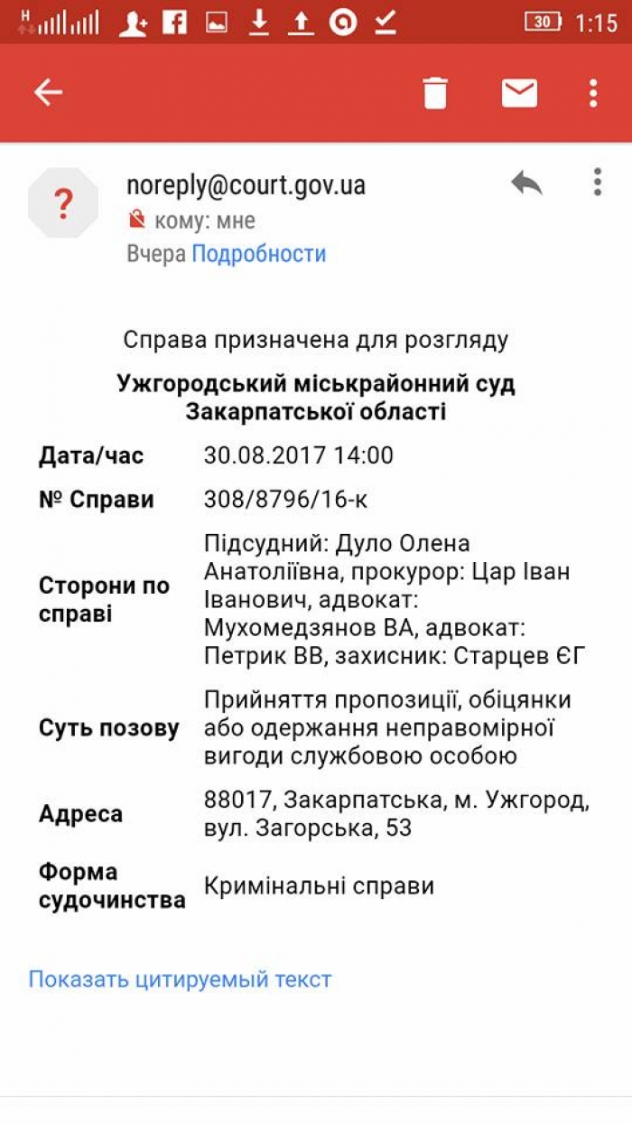 Сьогодні суд вирішить долю підозрюваних у хабарництві екс-керівників одного з факультетів УжНУ