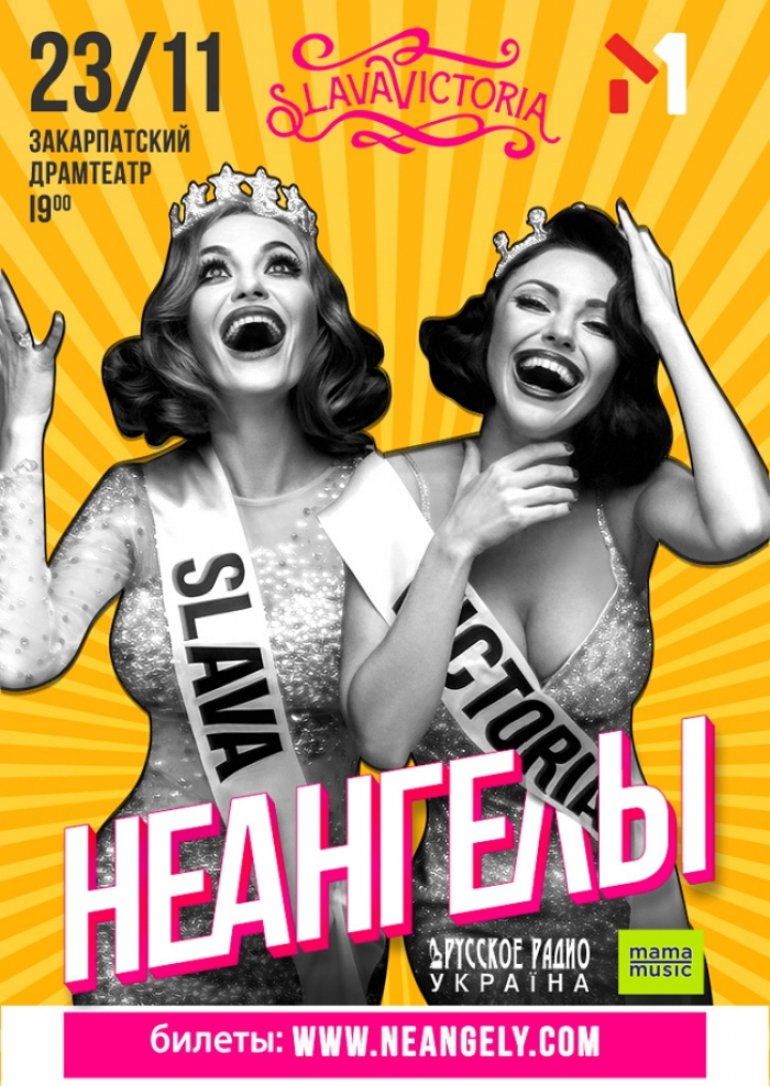 "Співаючі серцем" дівчата відіграють в Ужгороді свій останній концерт у рамках туру Україною