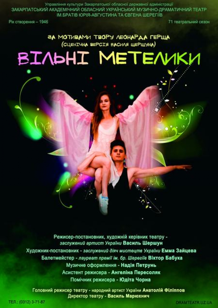 Трупа акторів з Ужгорода візьме участь у "Коломийських представленнях"