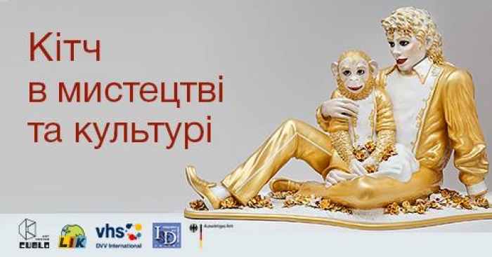 Богдан Шумилович в Ужгороді розповість про кітч у мистецтві