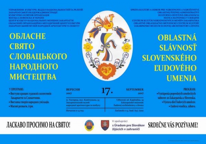 "Словенска веселіца" запрошує до Ужгорода!