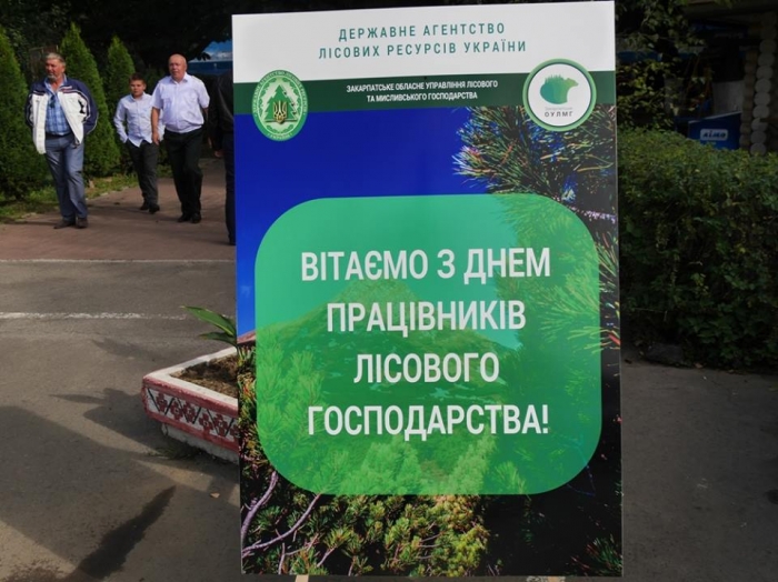 Закарпатські лісівники "гуляють" своє свято у Боздоському парку в Ужгороді