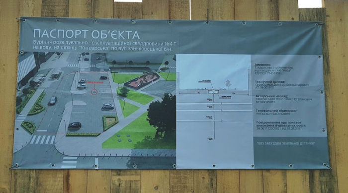 Дивний об’єкт виростає біля трьох "висоток"-малосімейок в Ужгороді