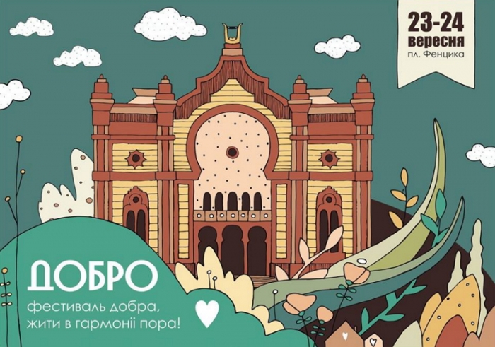 Гастрономічний екофест "Дживафест" скликає до Ужгорода!