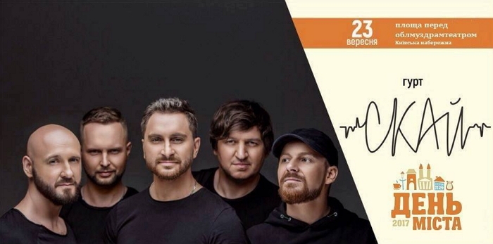 Увага! Зміна локації святкового концерту до Дня Ужгорода