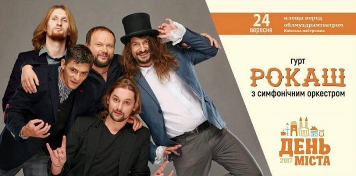 Незвичайний концерт очікує на ужгородців у неділю, 24 вересня