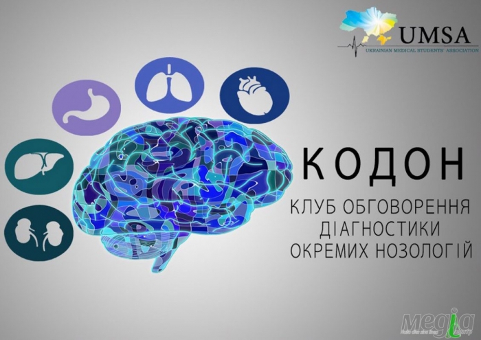 Проект студентів-медиків КОДОН скоро відкриває новий сезон засідань на Закарпатті