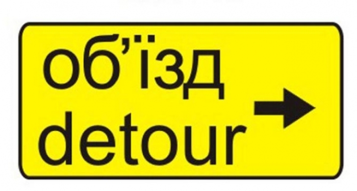До уваги водіїв у м.Ужгород!