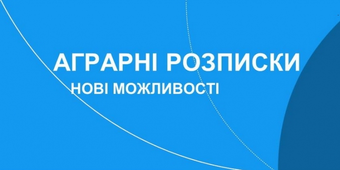 Сільгоспвиробники Закарпаття отримають нову "зброю"