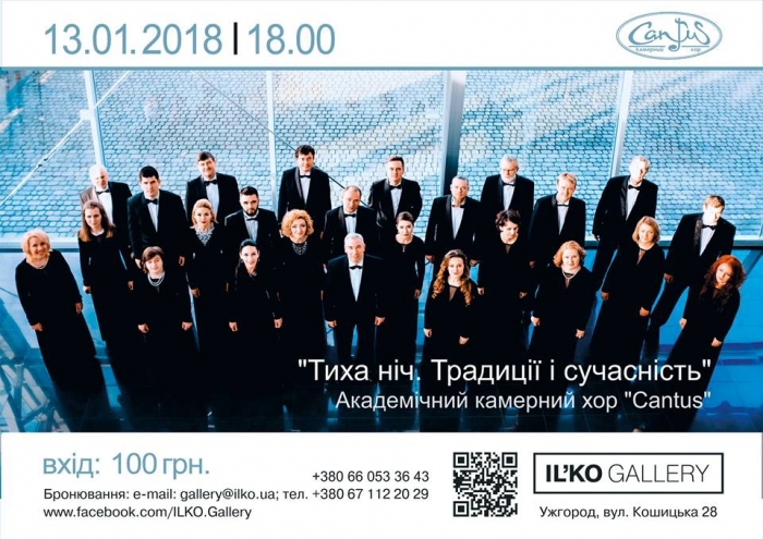 Академічний хор Cantus запрошує закарпатців на "Тиху ніч"
