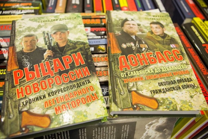 Розповсюдження видавничої продукції держави-агресора на Закарпатті каратиметься штрафами