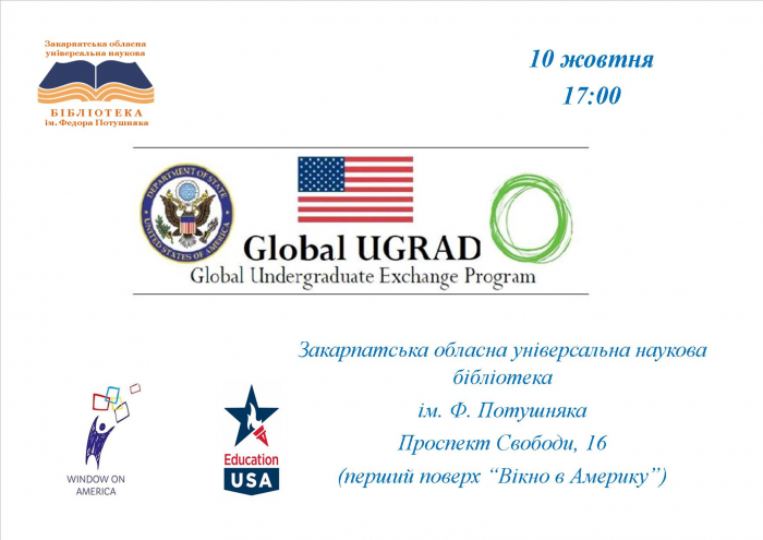 Бажаєте здобути вищу освіту в США? Тоді вам в Ужгород на проспект Свободи,16!