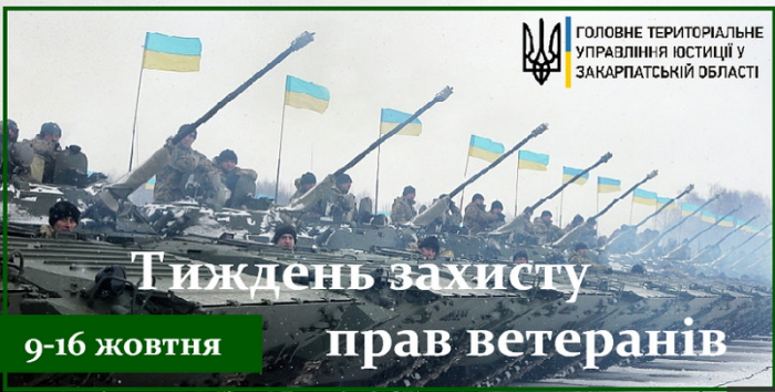 Яку безоплатну правову допомогу можуть отримати учасники бойових дій Закарпаття?