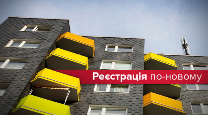 Закарпатці реєструватимуться за новим місцем проживання у режимі онлайн?