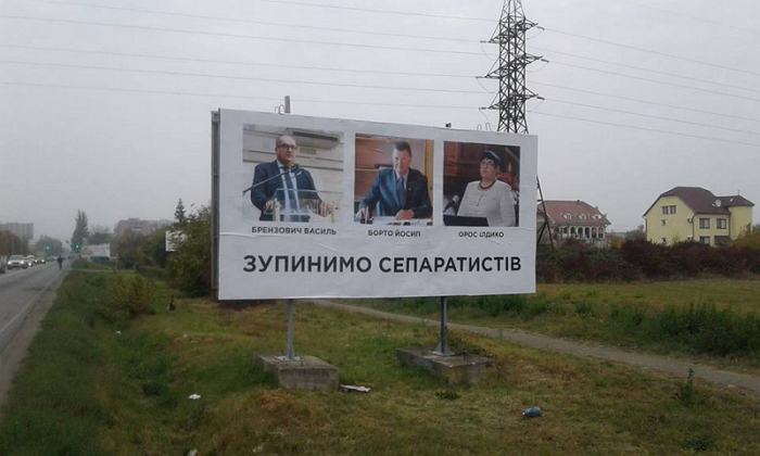 На Закарпатті за фактом розпалювання міжнаціональної ворожнечі відкрито кримінальне провадження