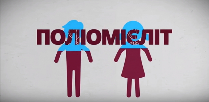 Про важливість щеплень від поліомієліту говоритимуть завтра з учнями шкіл в Ужгороді