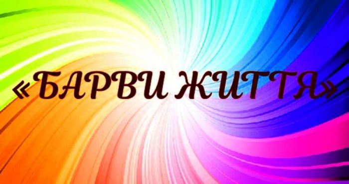 На Закарпатті шукатимуть таланти серед людей з фізичними вадами