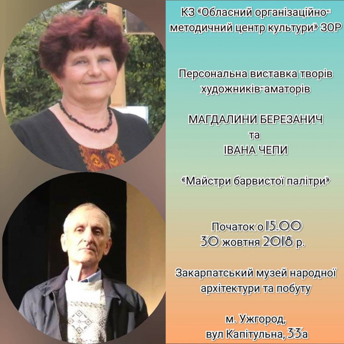 "Дует" художників-аматорів презентується спільною виставкою в Ужгороді