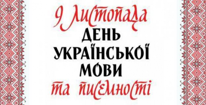 День української писемності та мови і ювілейний фестиваль «Карпатська ватра» в Ужгороді (ПРОГРАМА)