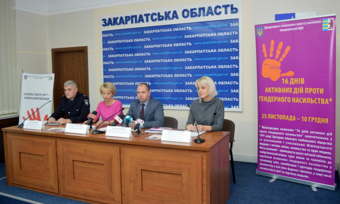 Закарпаття долучиться до Міжнародної акції «16 днів проти насильства»