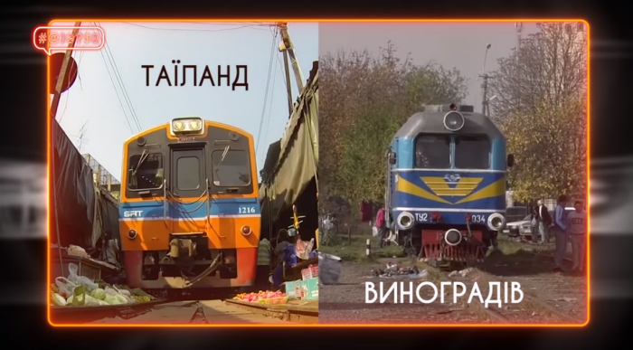 АліЕкспрес по-закарпатськи: Майкл Щур показав як торгують на залізничних коліях у Виноградові
