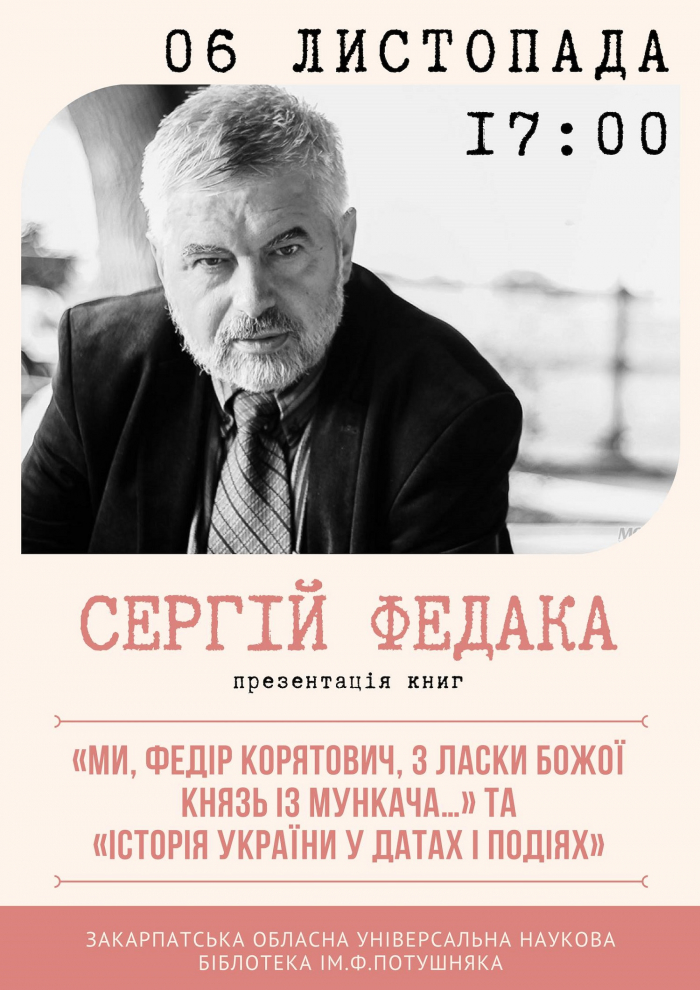 Ужгородський історик презентує нові книги