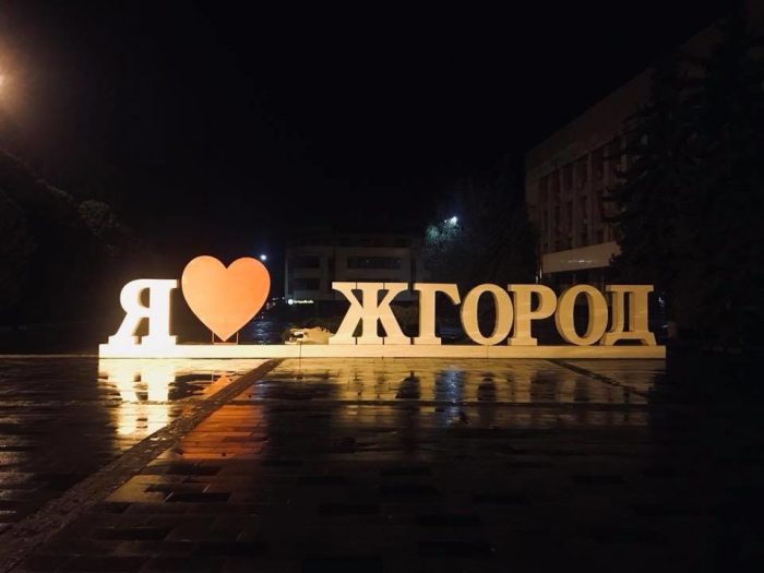 З’явилося відео, як вандал пошкодив знак "Я люблю Ужгород". Це було навмисно
