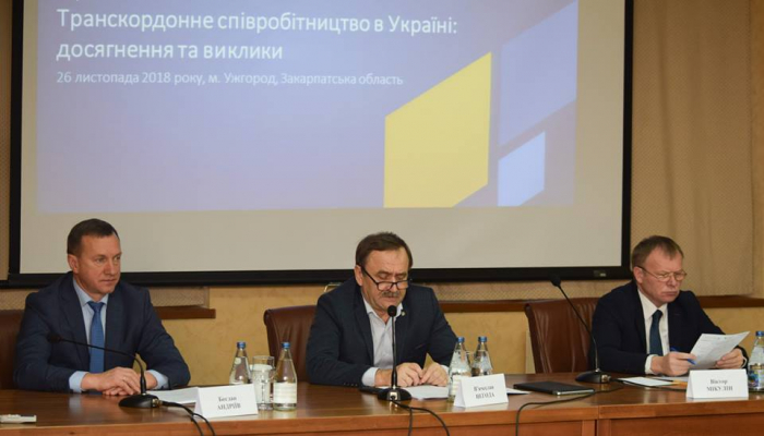 Ужгородський міський голова взяв участь у стратегічній сесії «Транскордонне співробітництво в Україні: досягнення та виклики»