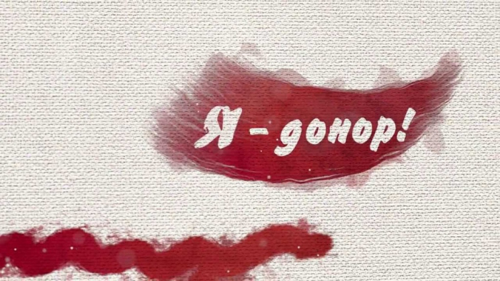«Я не кривдник – я донор!». Закарпатців закликають долучатися до акції