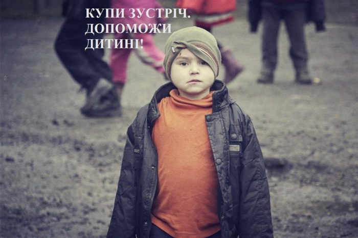 На Закарпатті стартував благодійний аукціон