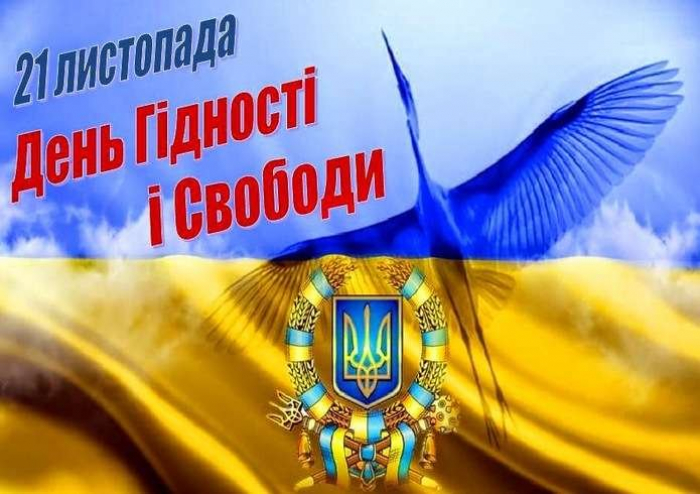 Закарпаття відзначить День Гідності та Свободи (АНОНС)
