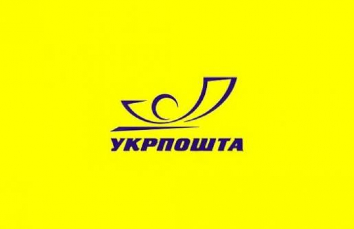 Чому в Закарпатті доставки від "Укрпошти" можуть затриматися?
