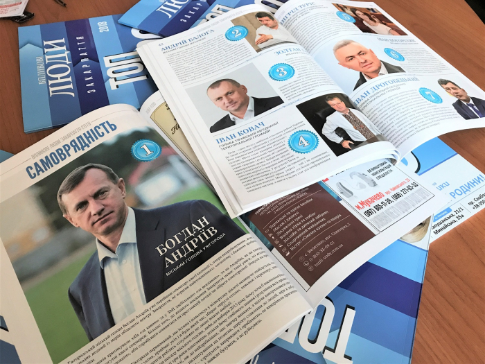 «ТОП-100. Впливові люди Закарпаття 2018». Самоврядний лідер регіону

