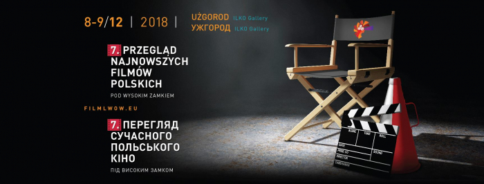 Перегляд сучасного польського кіно "Під Високим Замком" пройде в Ужгороді