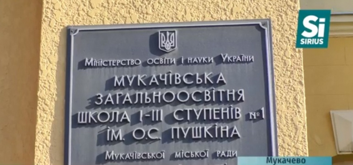 Мукачівську школу, де школярка захворіла на менінгоенцефаліт, не закриватимуть на карантин