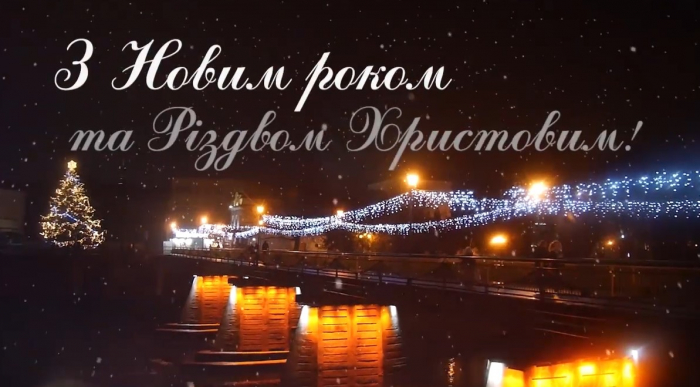Вітання міського голови Богдана Андріїва з Новим роком!