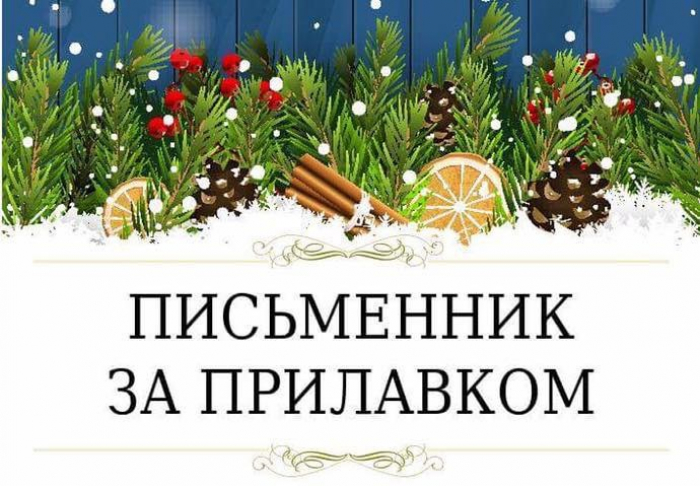 В Ужгороді стартувала акція "Письменник за прилавком"