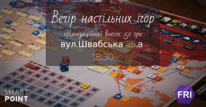 Інтелектуальні розваги: ужгородців запрошують пограти в настільні ігри