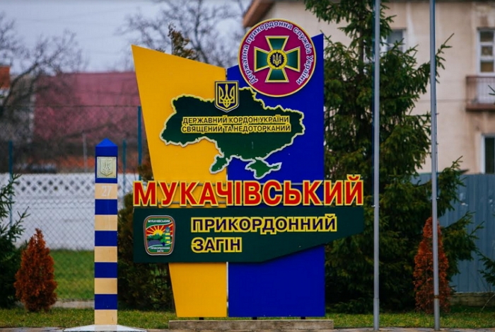 Коли йти на прийом до Мукачівського прикордонного начальства?