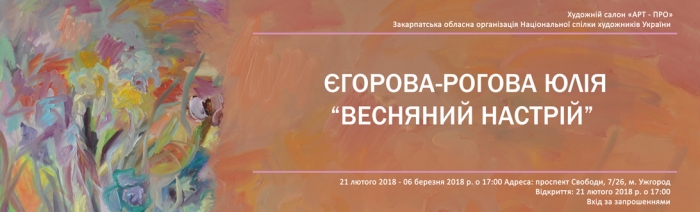На вулиці ще зима, а вам закортіло вже весни? Тоді вам сюди!