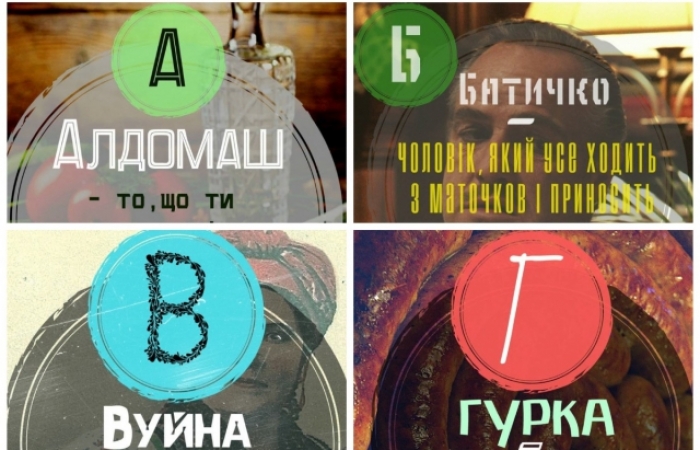 Закарпатський "Інстаграм" починається на "И"!