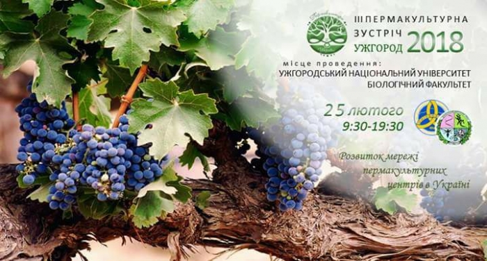 Ужгородців запрошують на пізнавальну пермакультурну зустріч