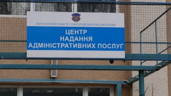 На Закарпатті планують автоматизувати роботу 18 центрів надання адміністративних послуг