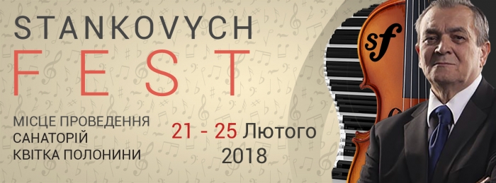 «Stankovych fest» знову відкриватиме нові таланти на Закарпатті