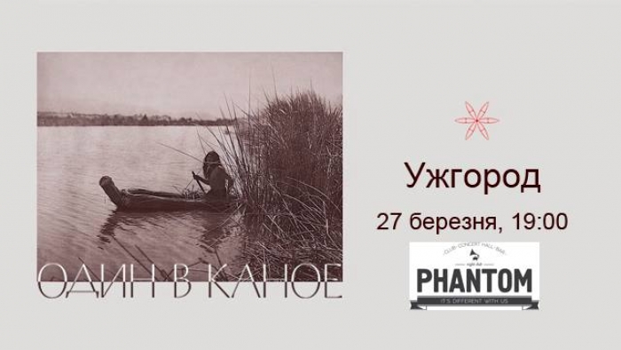 Музику, якої ніхто ще не чув, зіграє львівська група в Ужгороді
