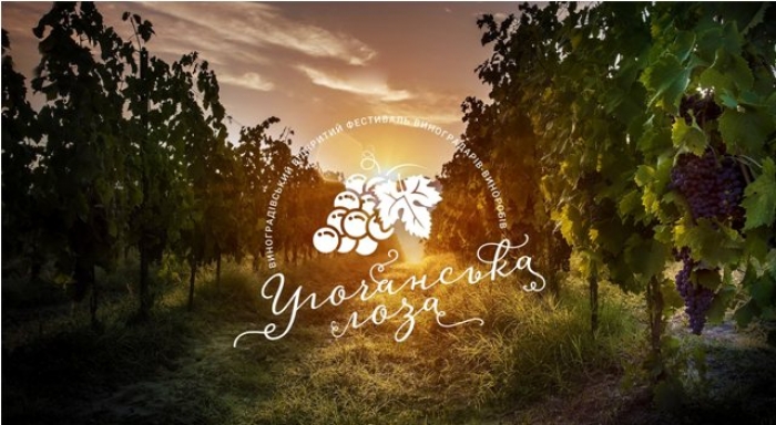 Закарпатський Севлюш готується до традиційного травневого свята вина!